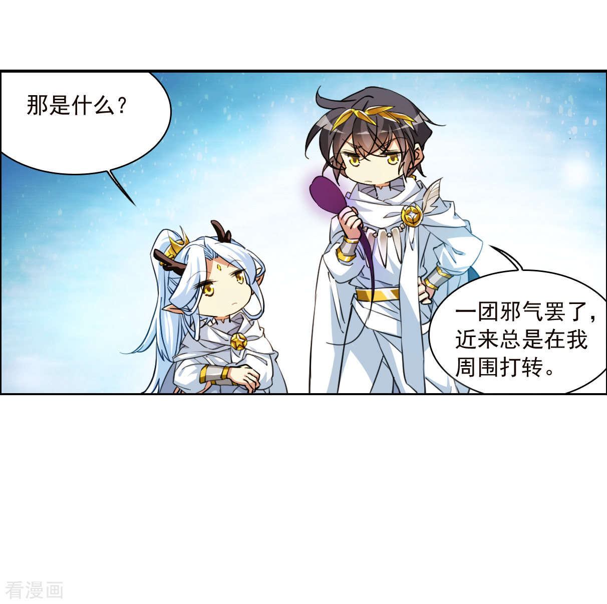 三眼哮天录2季140话