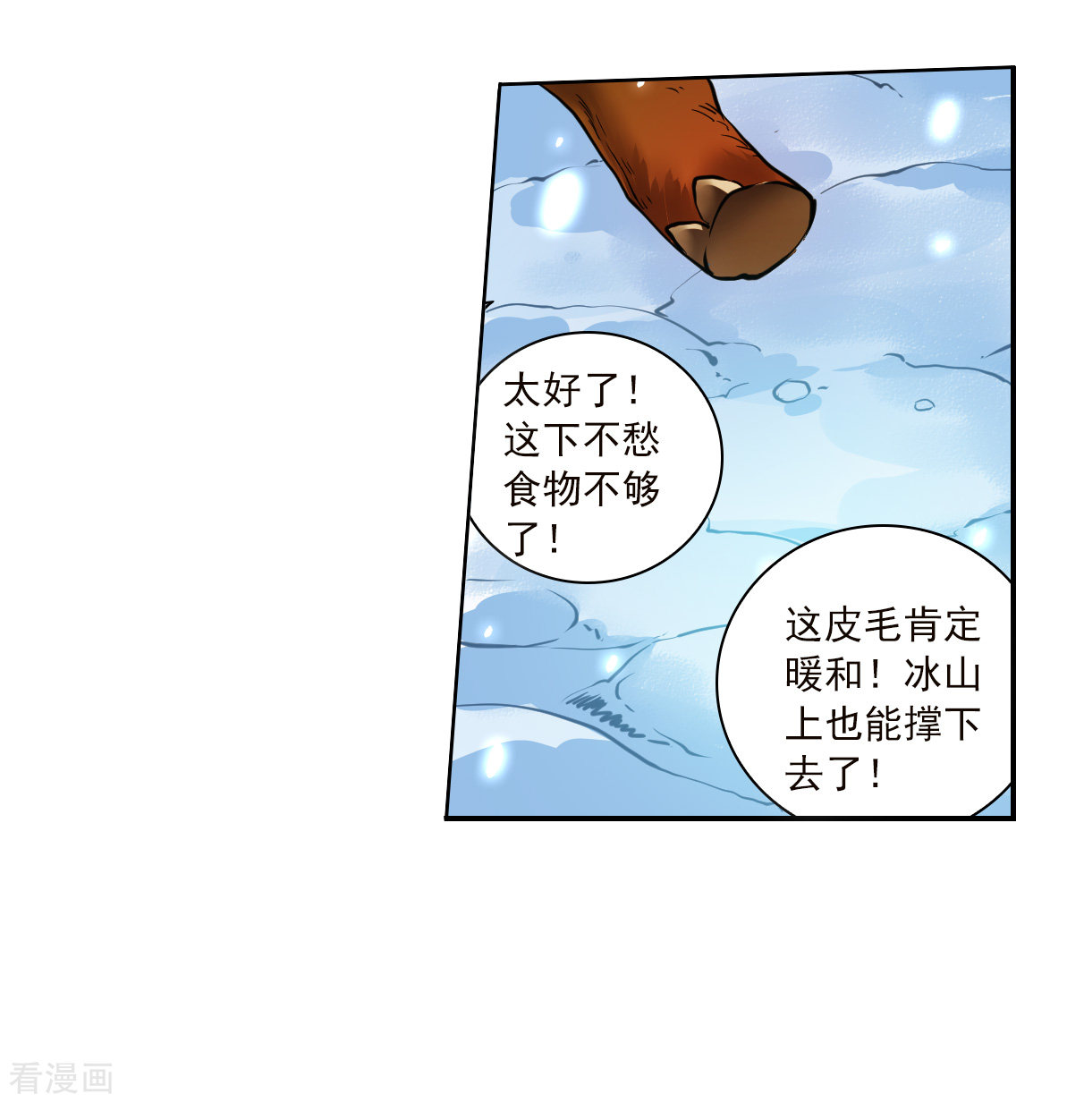 三眼哮天录2季140话