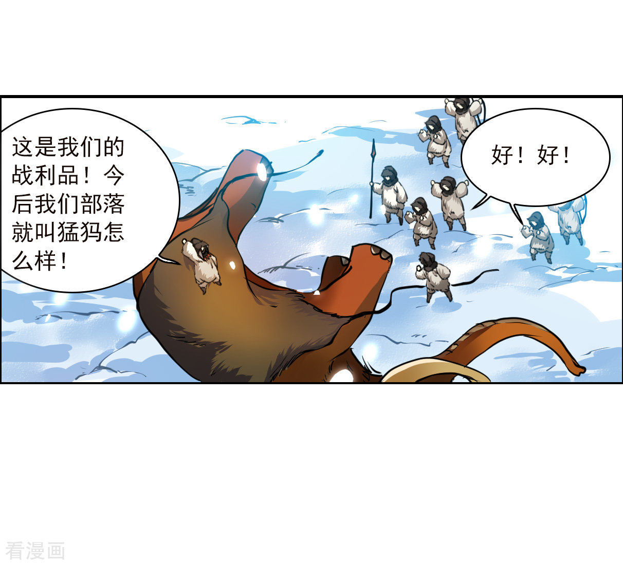 三眼哮天录2季140话