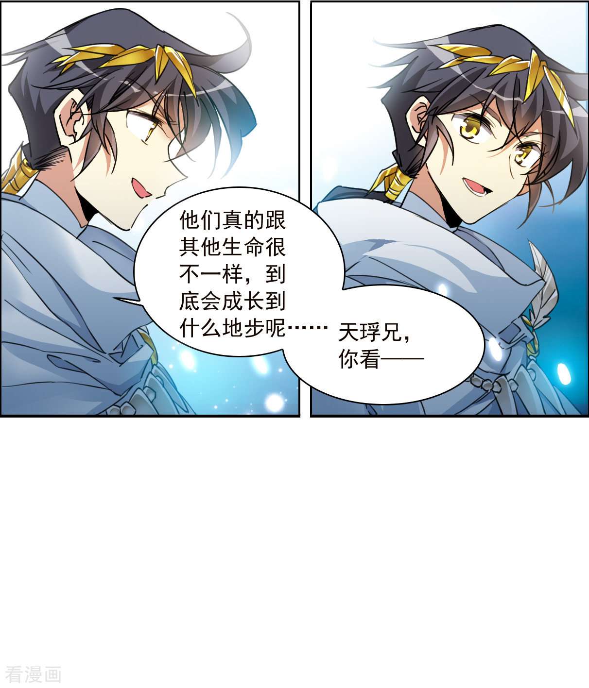 三眼哮天录2季140话