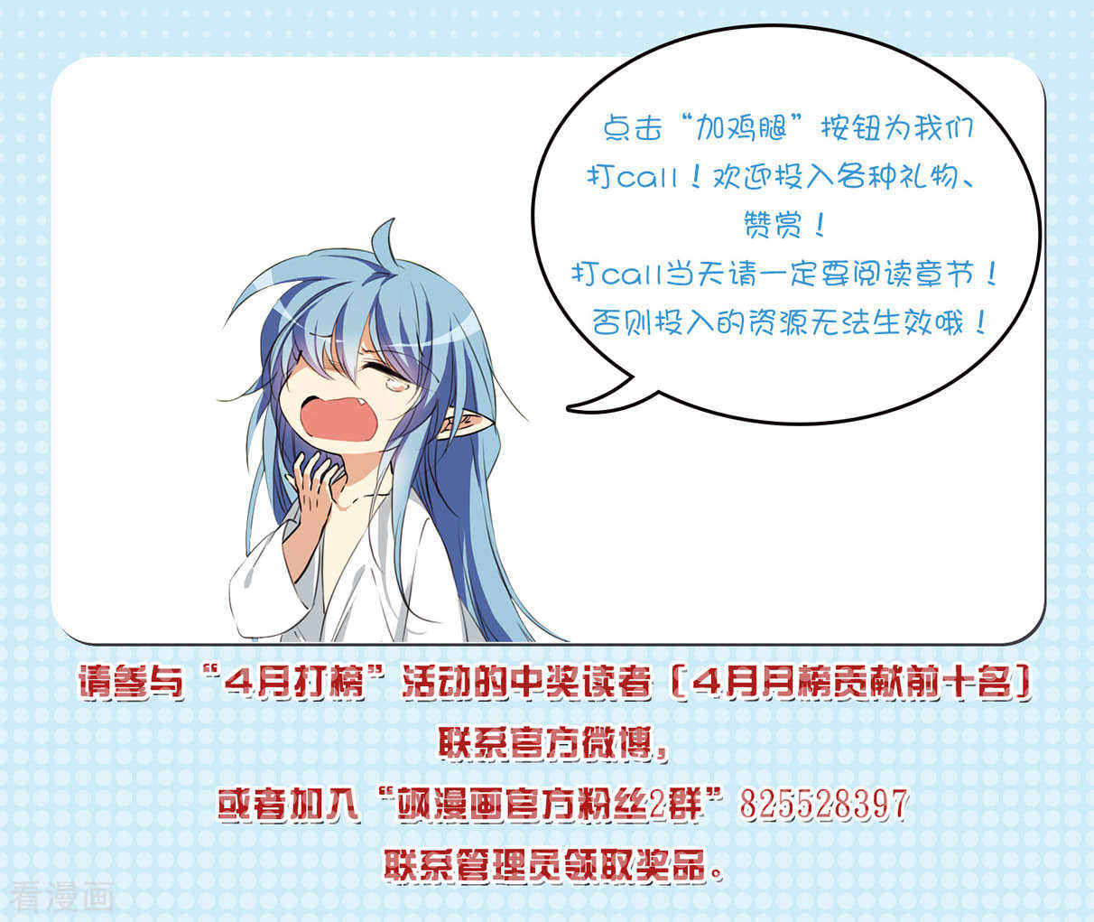 三眼哮天录2季140话