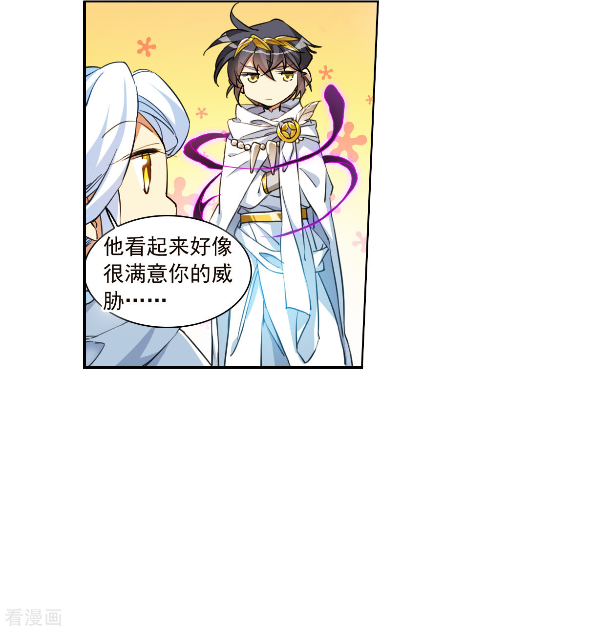 三眼哮天录2季140话