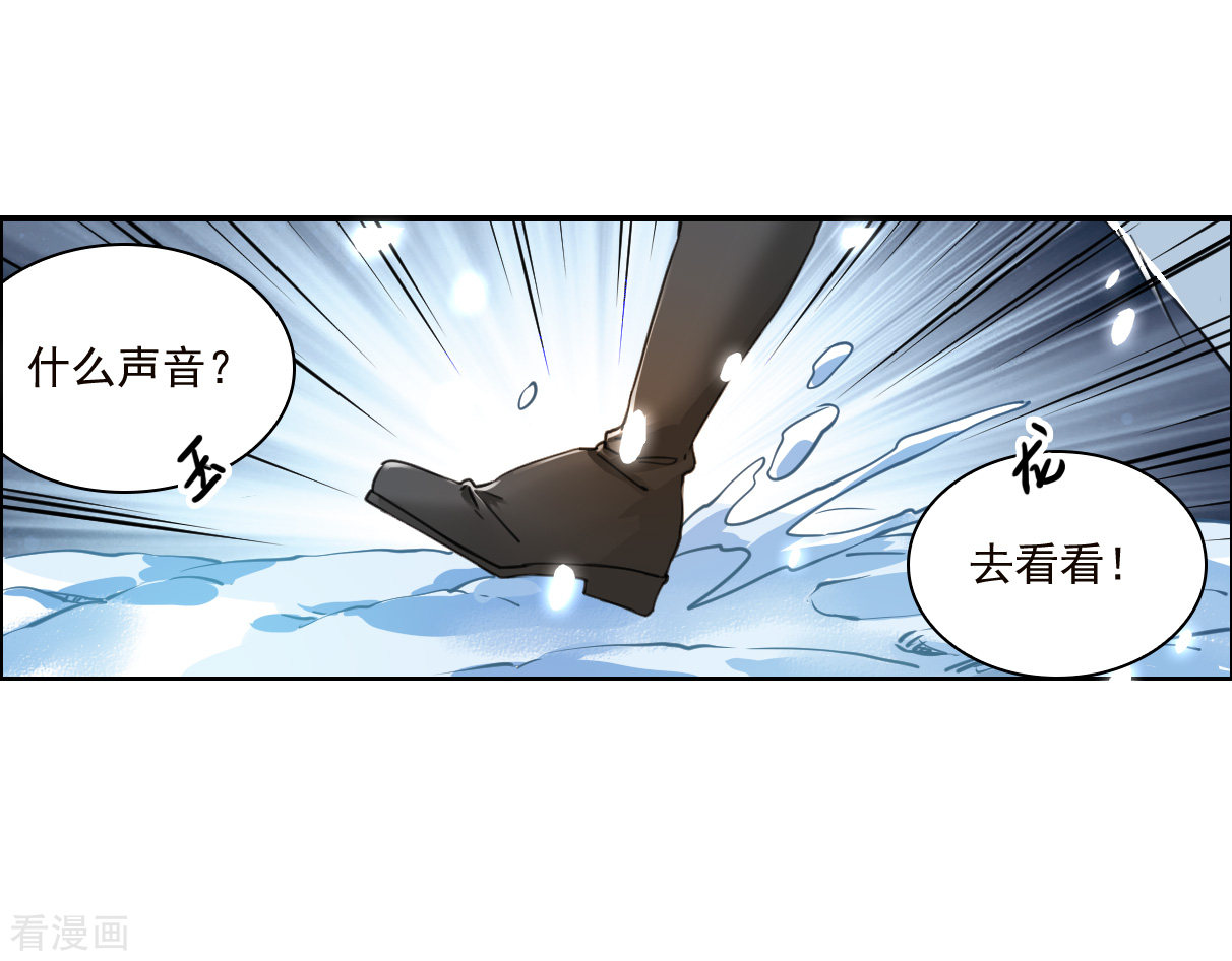 三眼哮天录2季140话