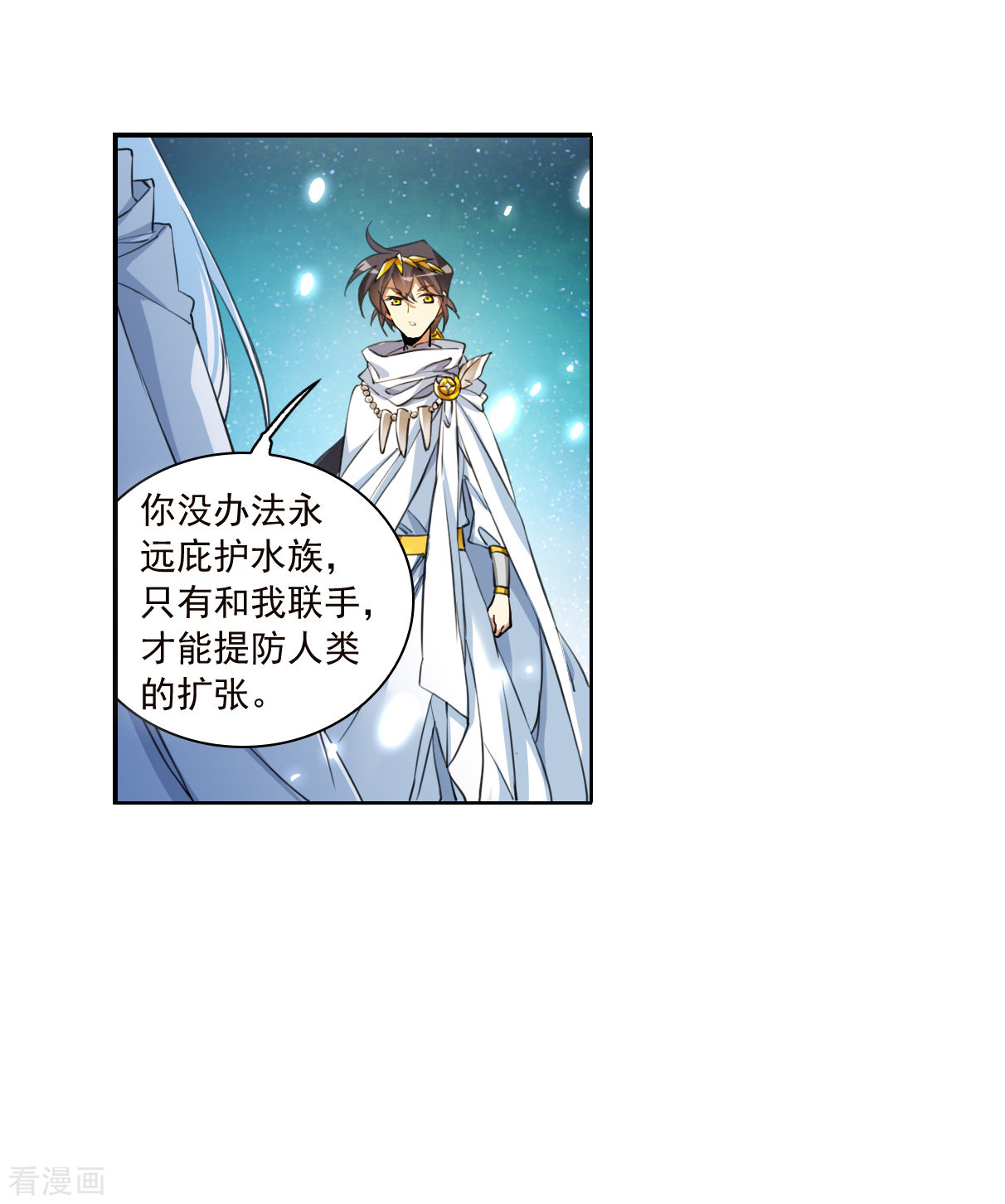 三眼哮天录2季141话