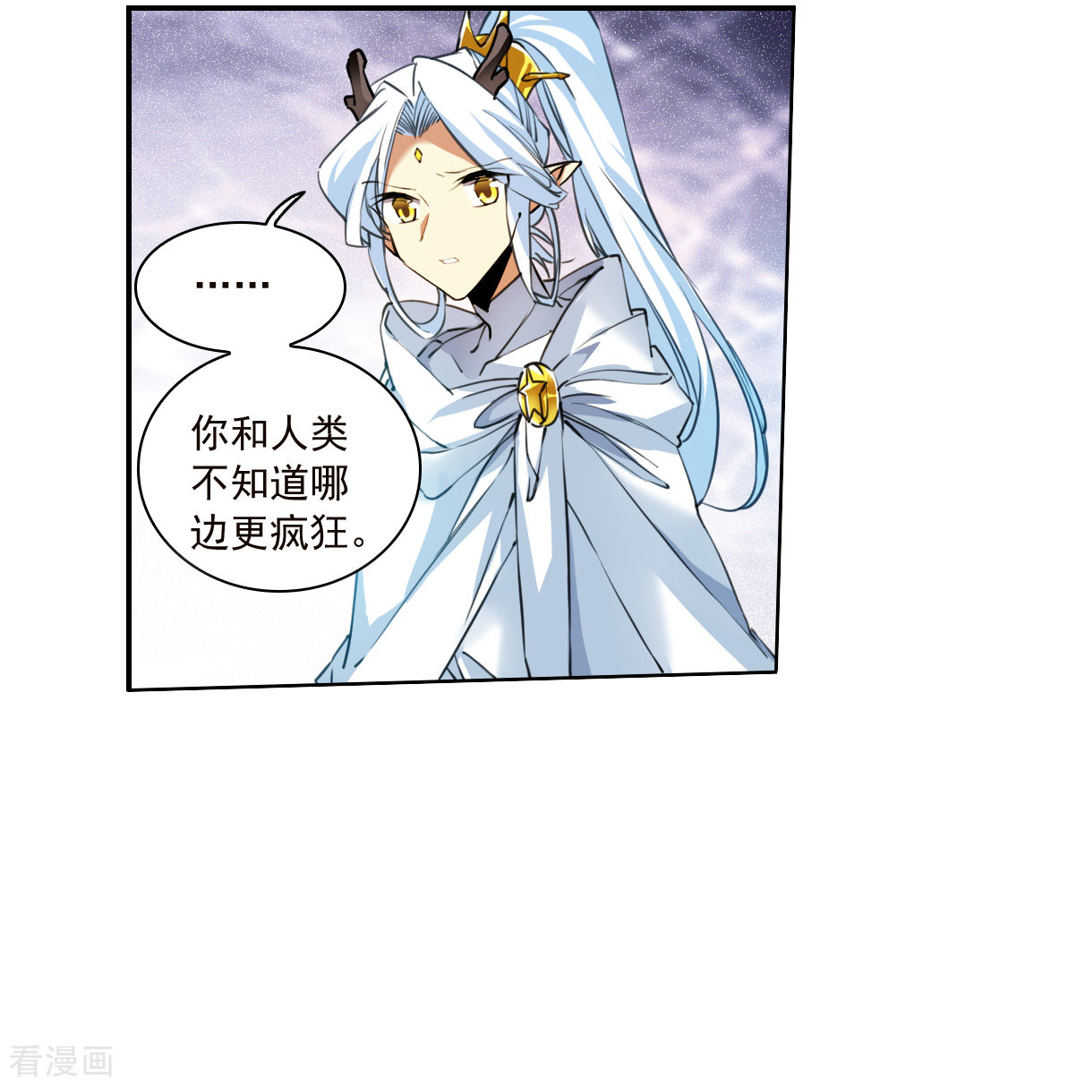三眼哮天录2季141话