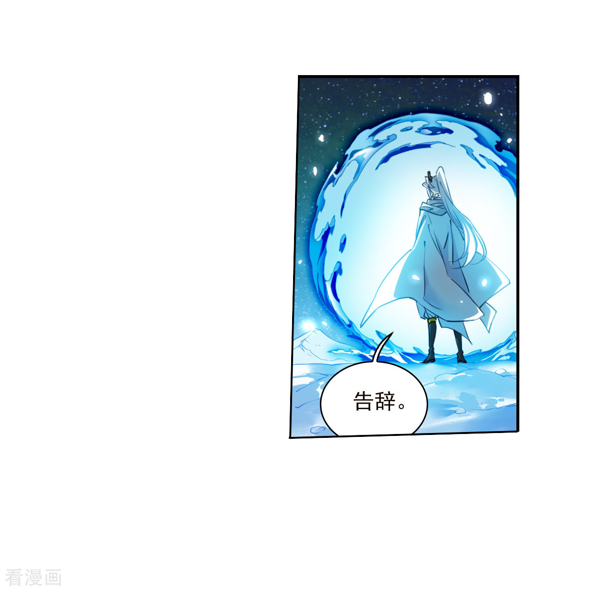 三眼哮天录2季141话