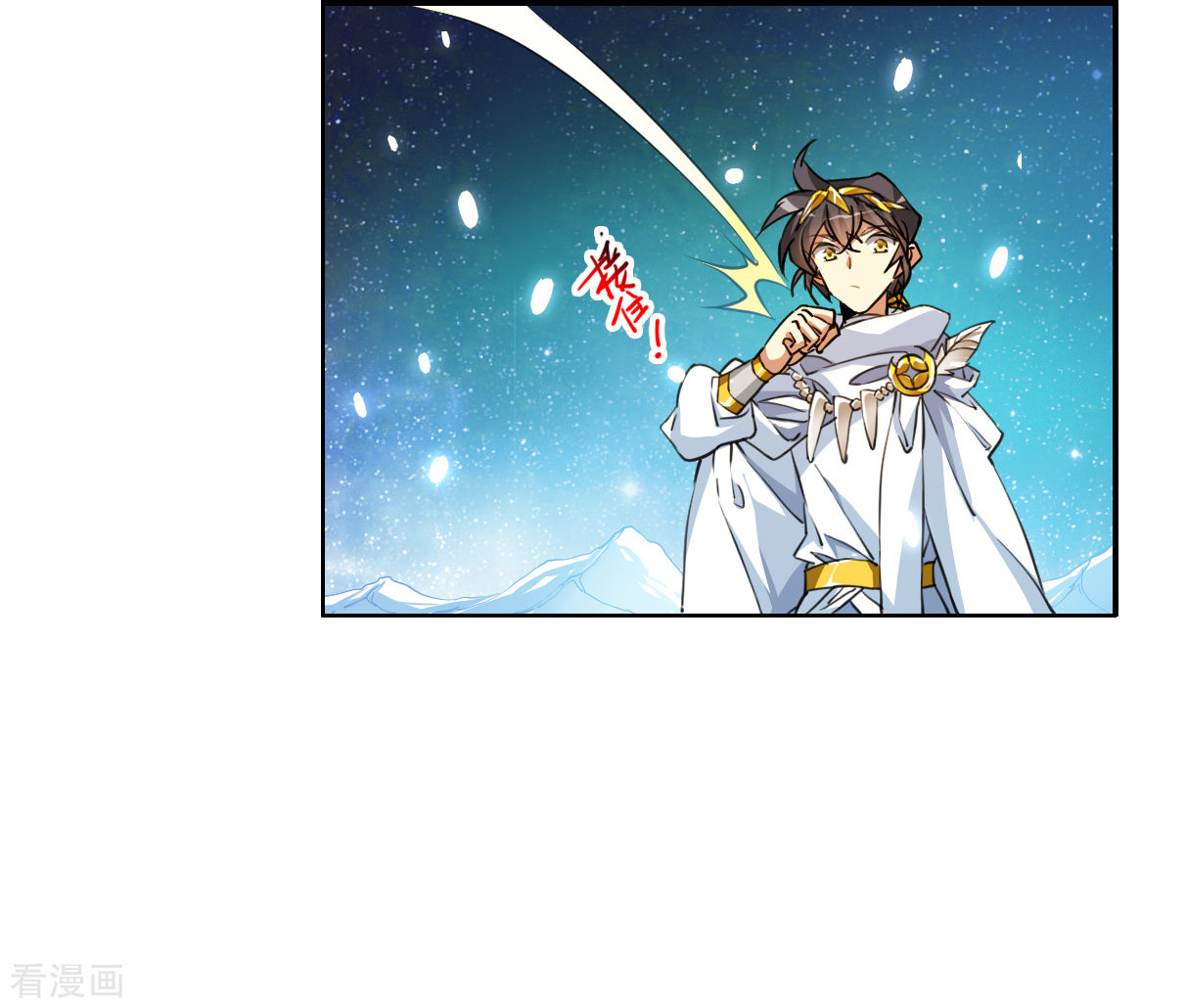 三眼哮天录2季141话