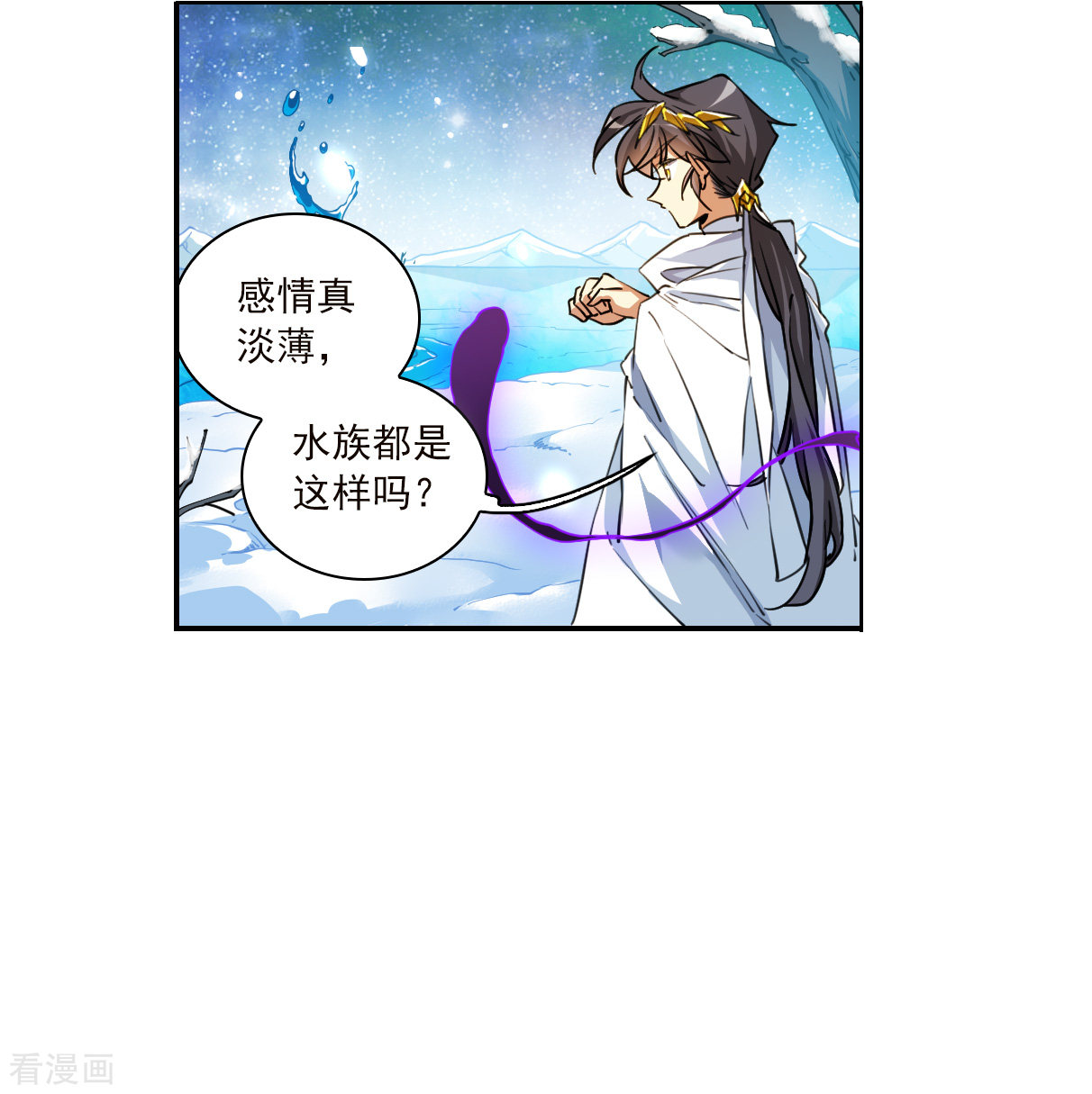 三眼哮天录2季141话