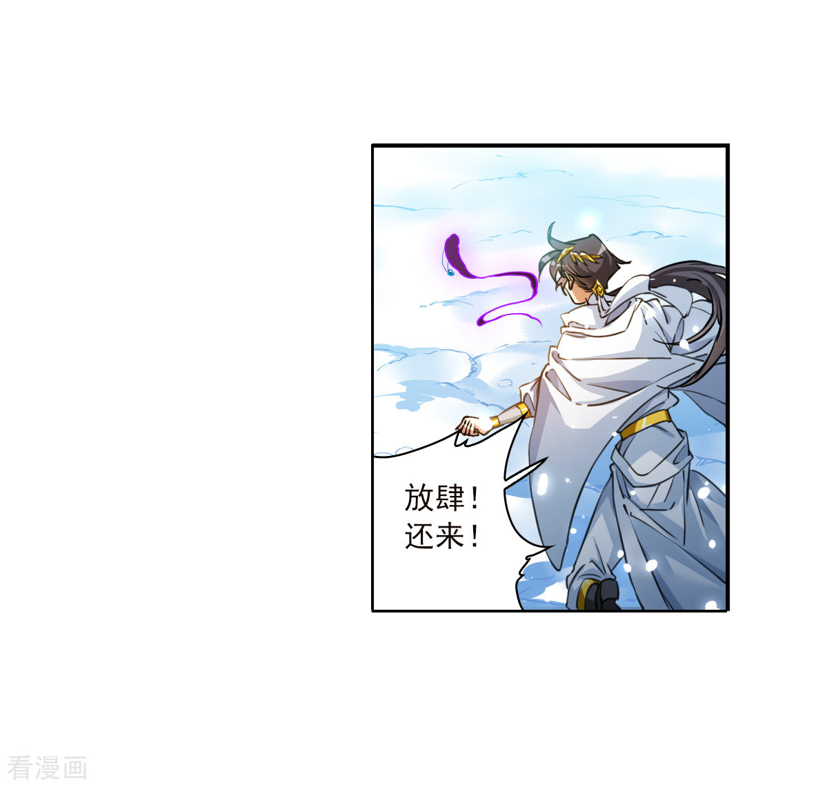三眼哮天录2季141话