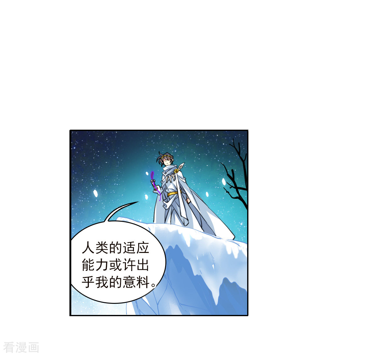 三眼哮天录2季141话