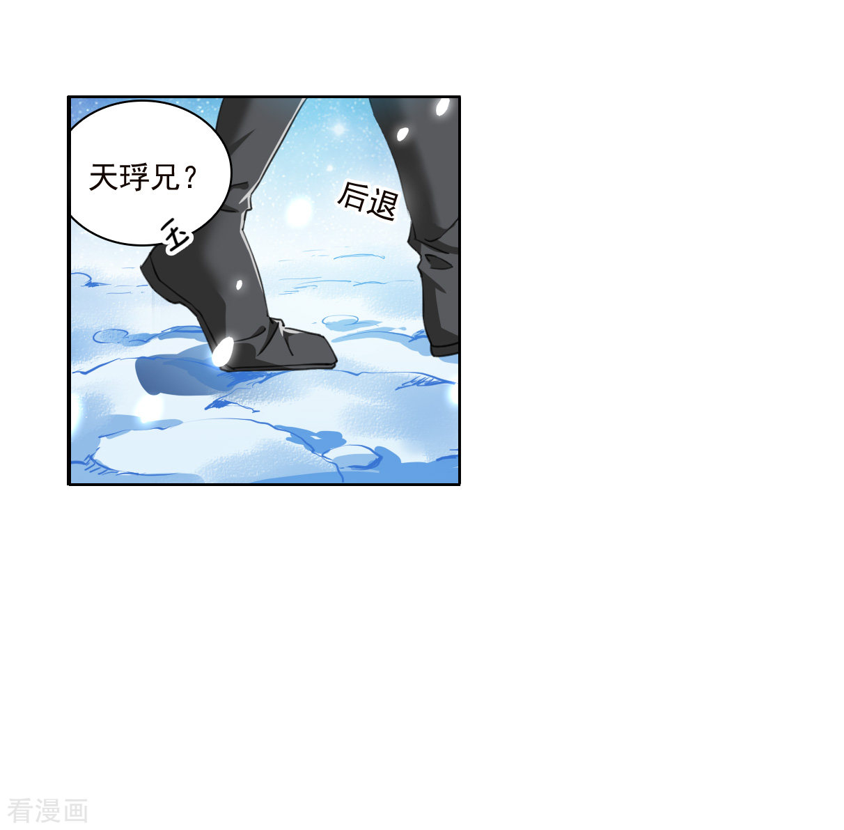 三眼哮天录2季141话