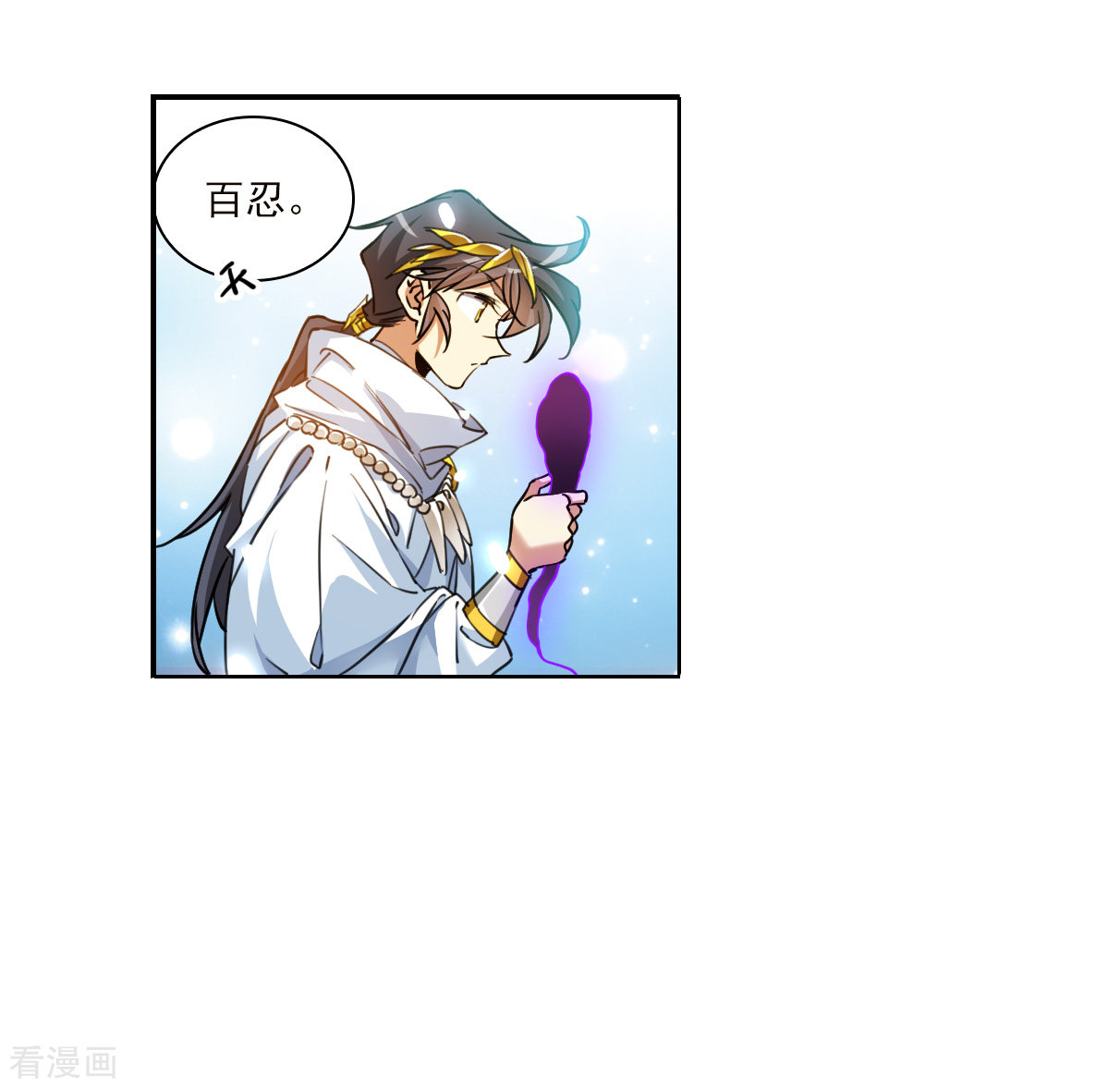 三眼哮天录2季141话