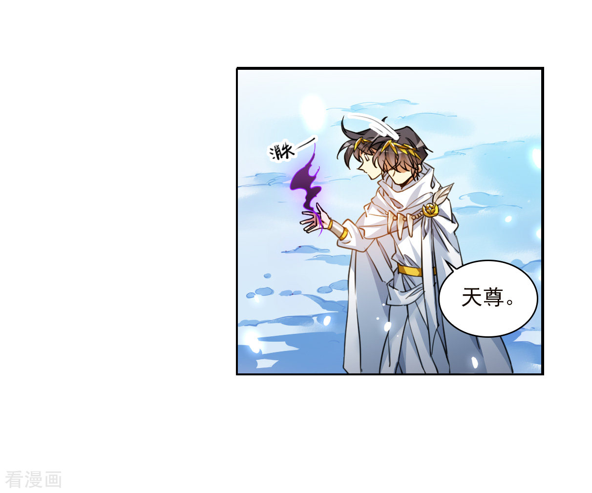 三眼哮天录2季141话