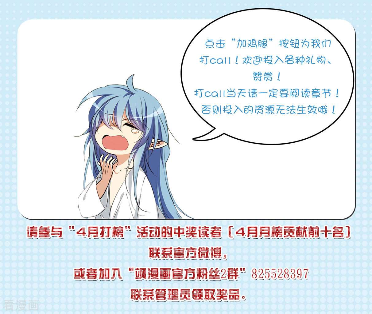 三眼哮天录2季141话