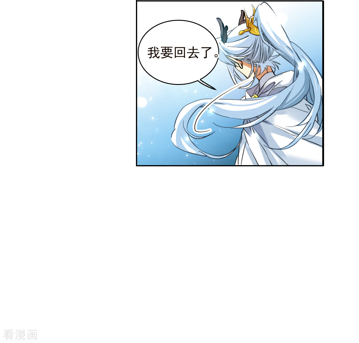 三眼哮天录2季141话