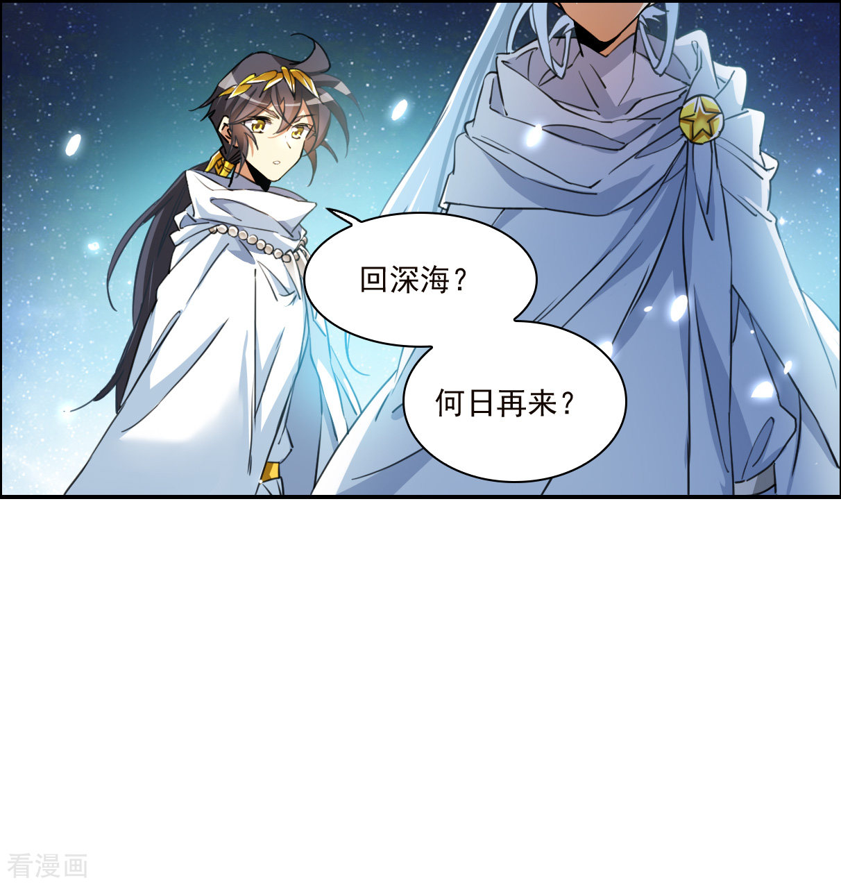 三眼哮天录2季141话