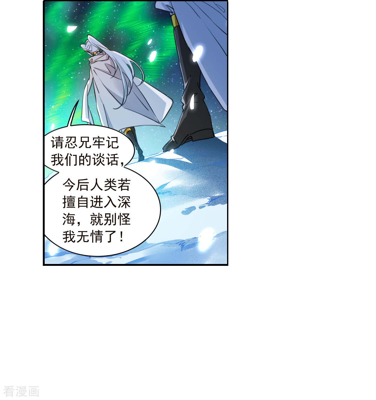 三眼哮天录2季141话