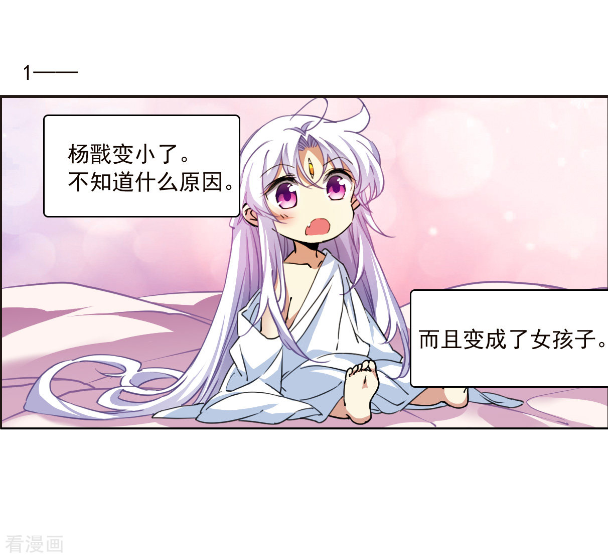 三眼哮天录十周年活动番外1