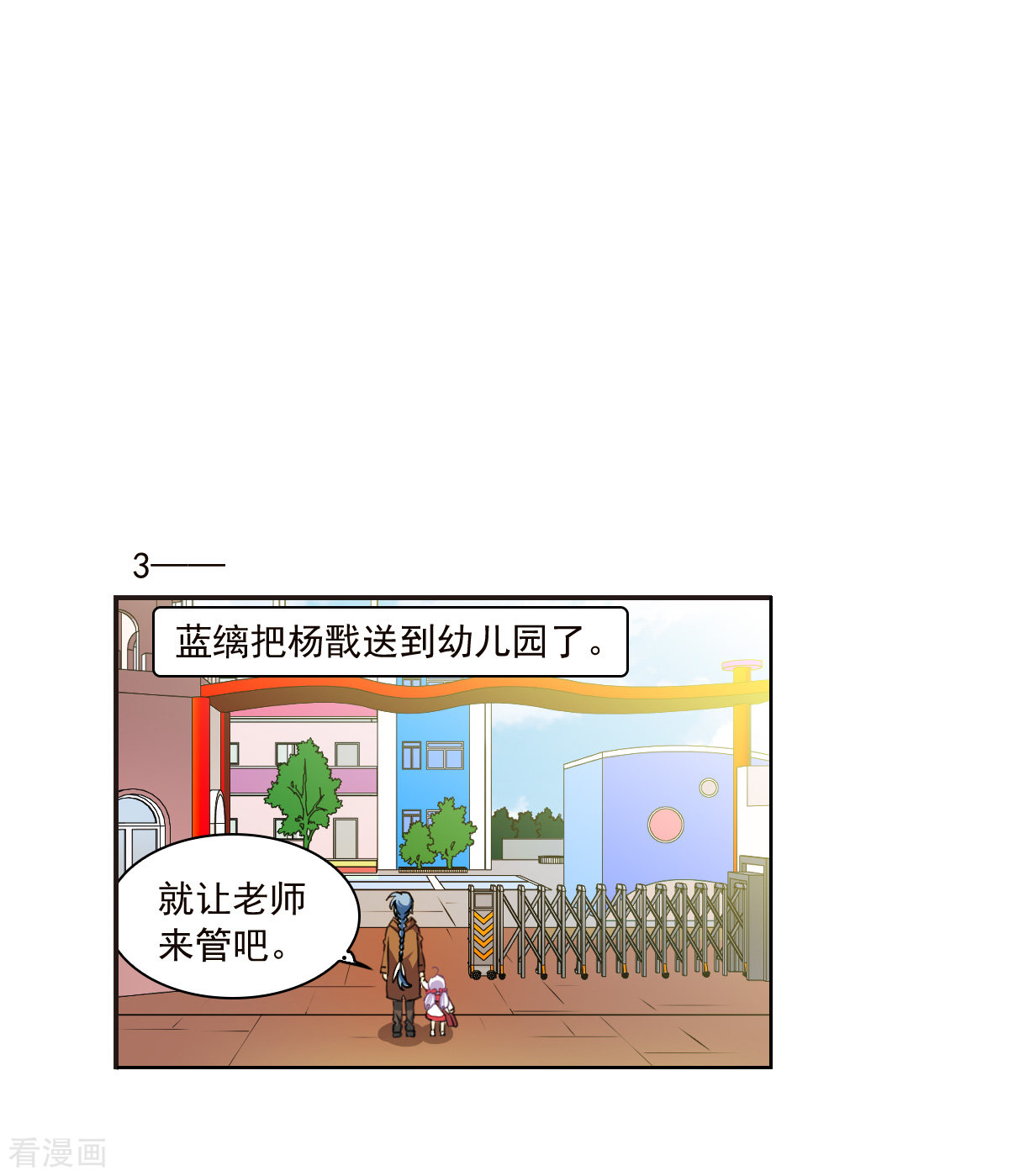 三眼哮天录十周年活动番外1
