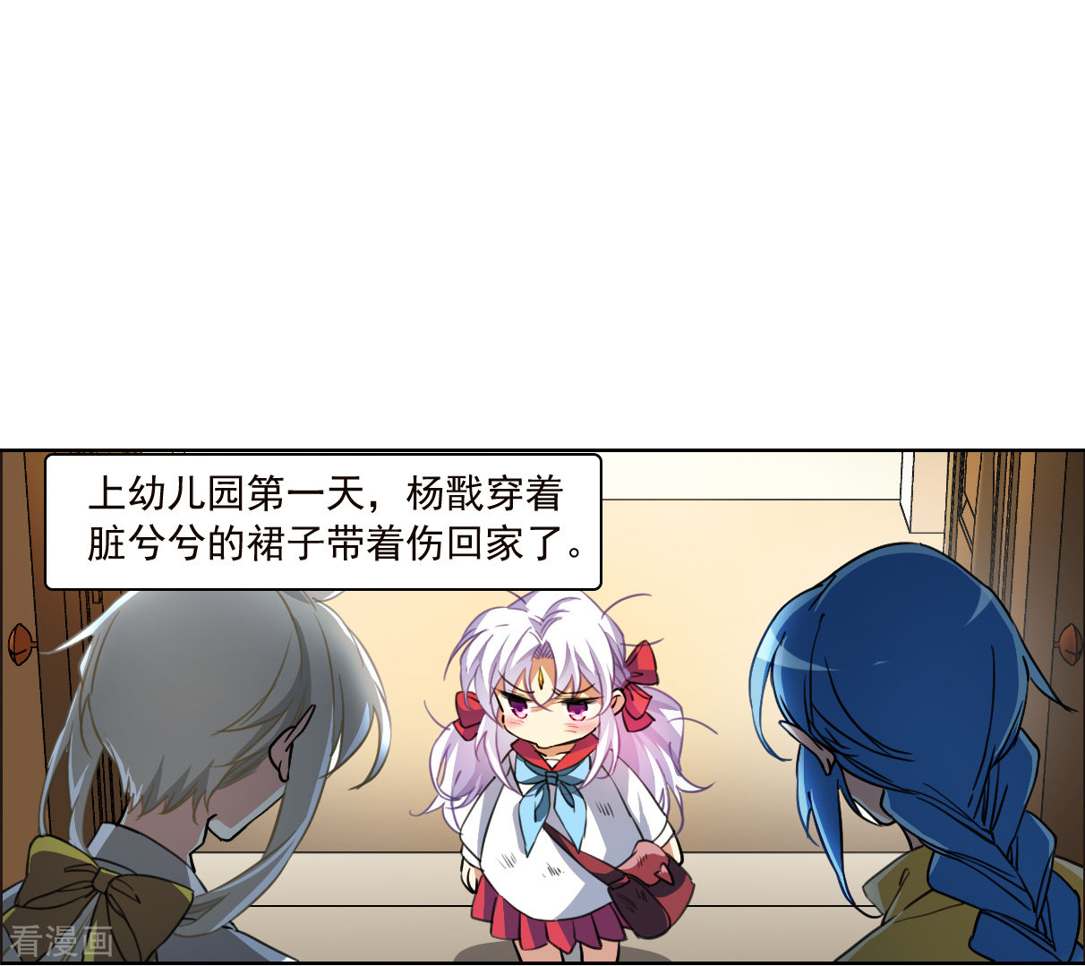 三眼哮天录十周年活动番外1