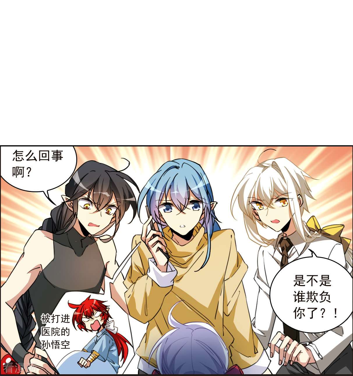 三眼哮天录十周年活动番外1