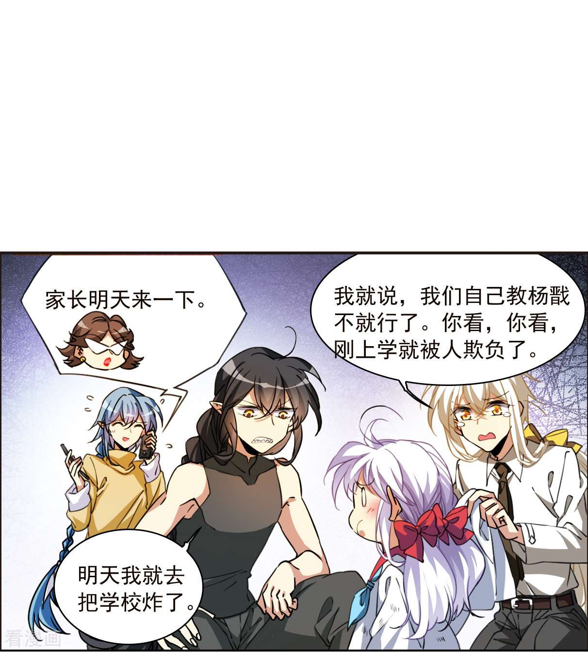 三眼哮天录十周年活动番外1