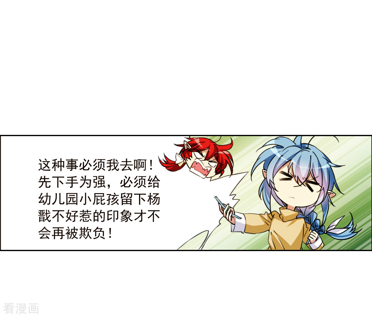 三眼哮天录十周年活动番外1
