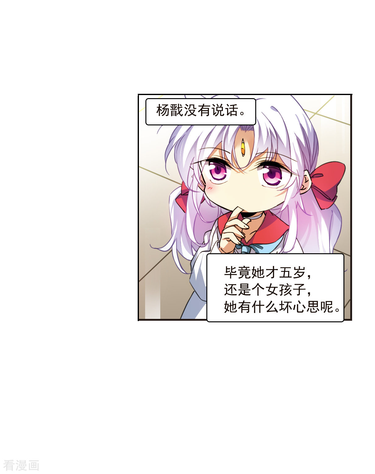 三眼哮天录十周年活动番外1