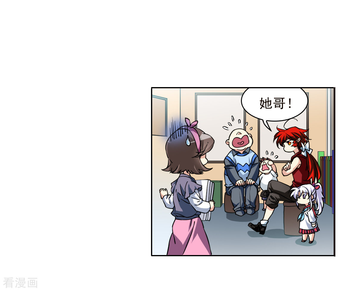 三眼哮天录十周年活动番外1