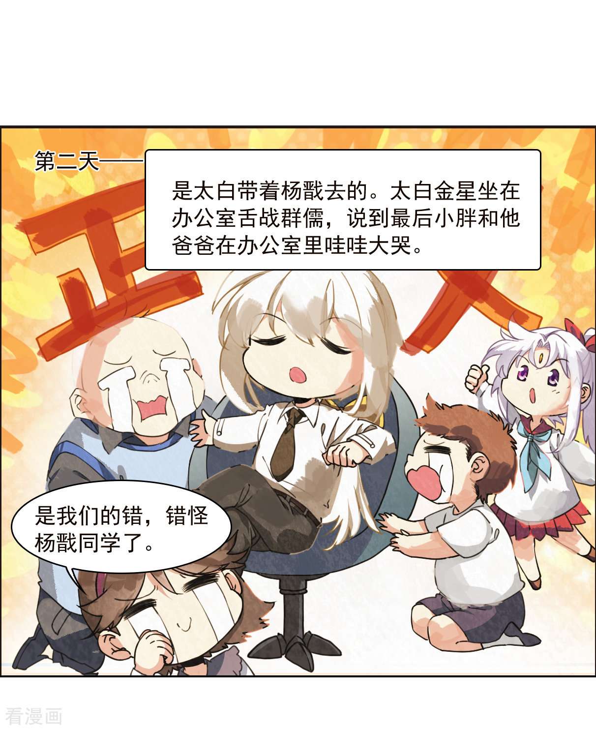 三眼哮天录十周年活动番外1