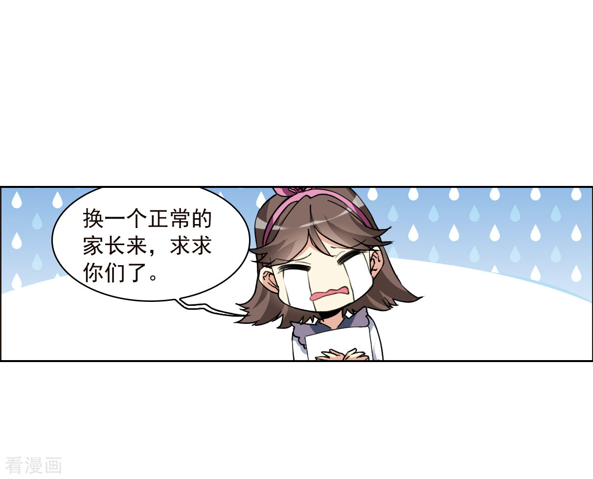 三眼哮天录十周年活动番外1