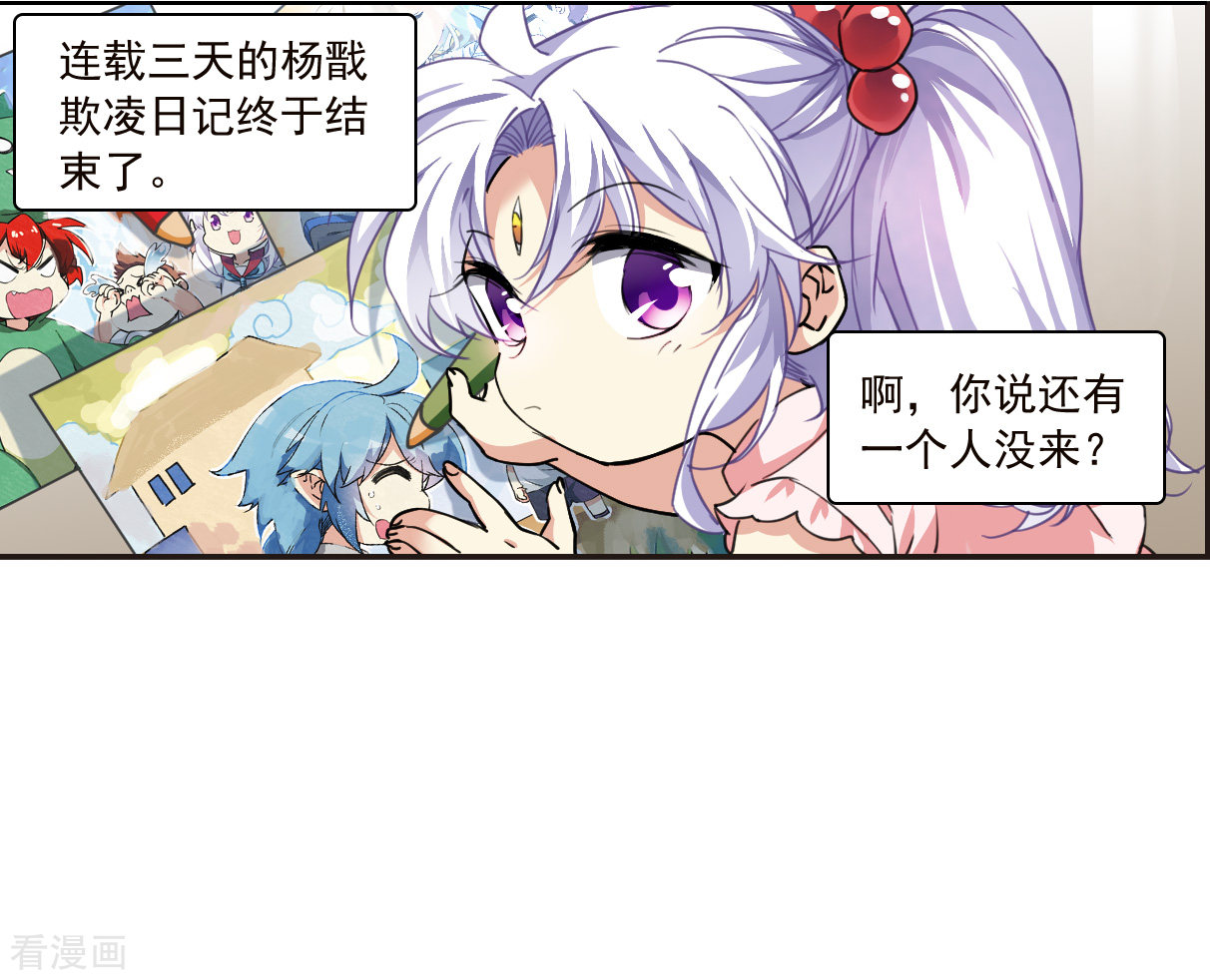 三眼哮天录十周年活动番外1