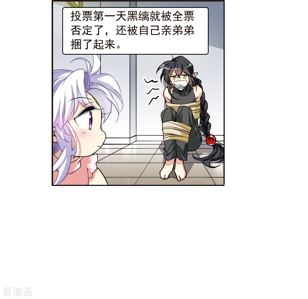 三眼哮天录十周年活动番外1