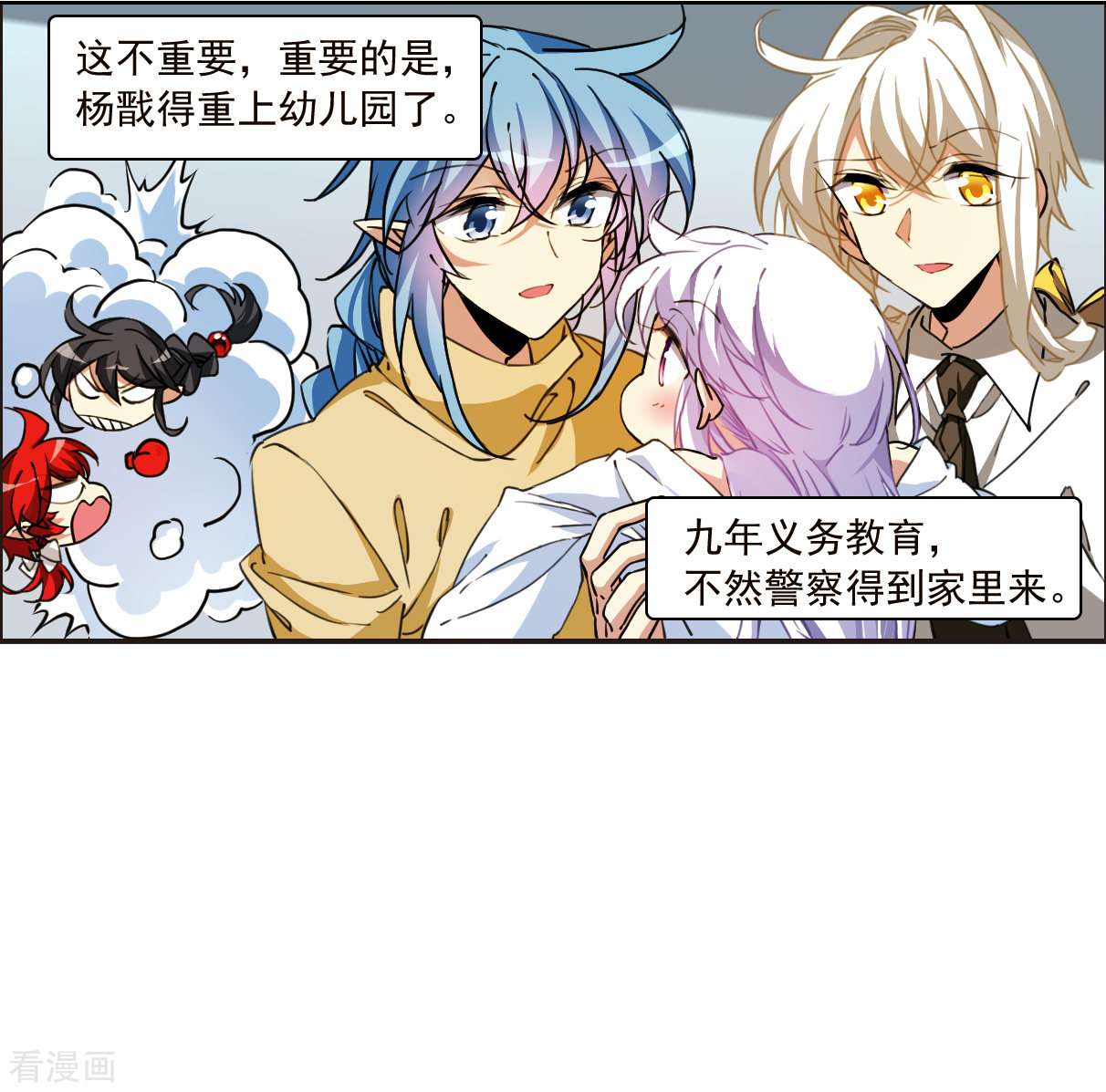 三眼哮天录十周年活动番外1