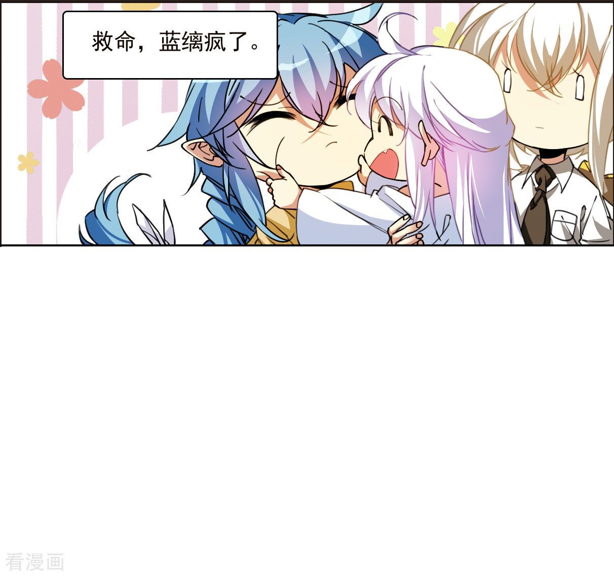 三眼哮天录十周年活动番外1