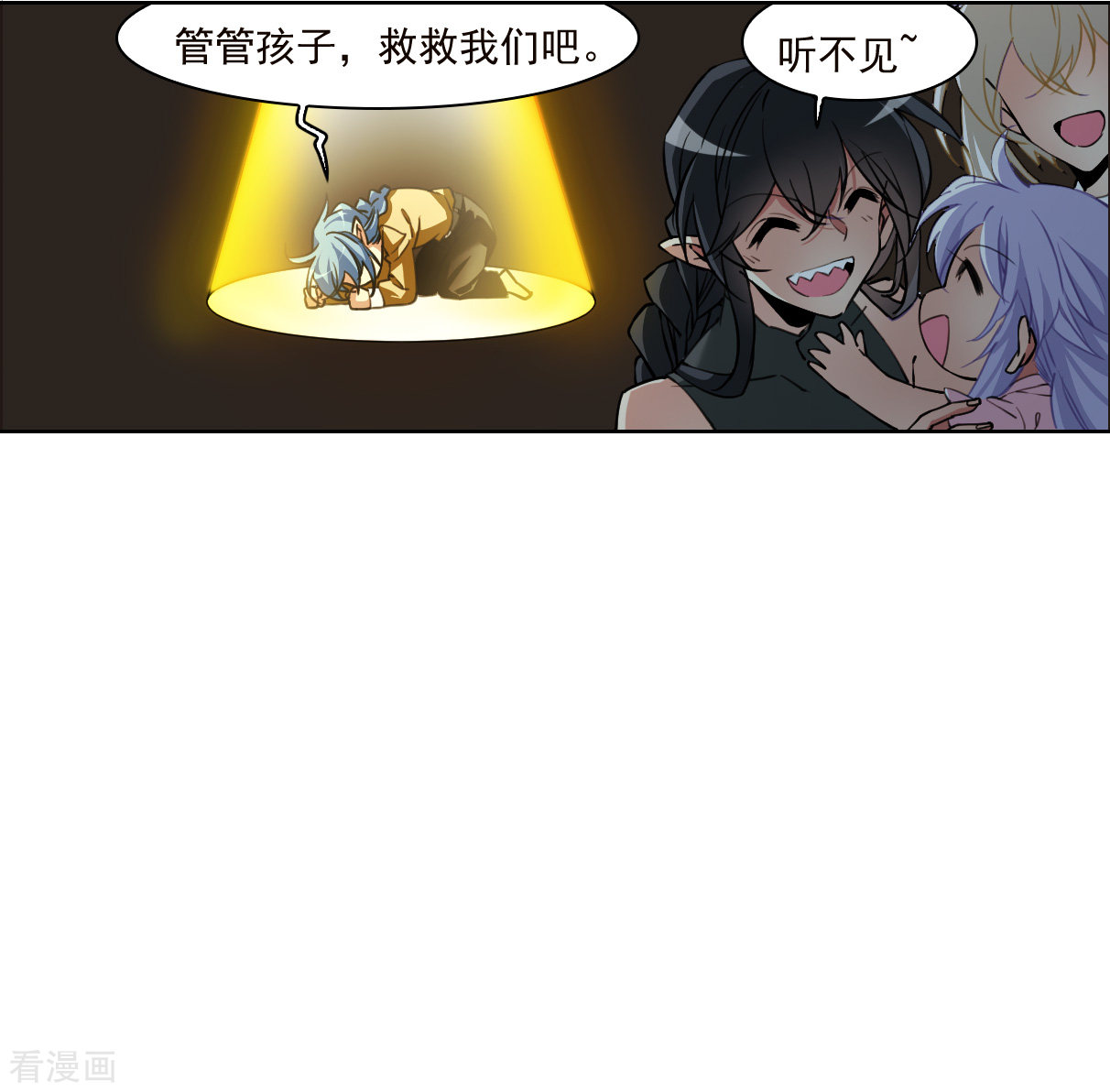 三眼哮天录十周年活动番外2
