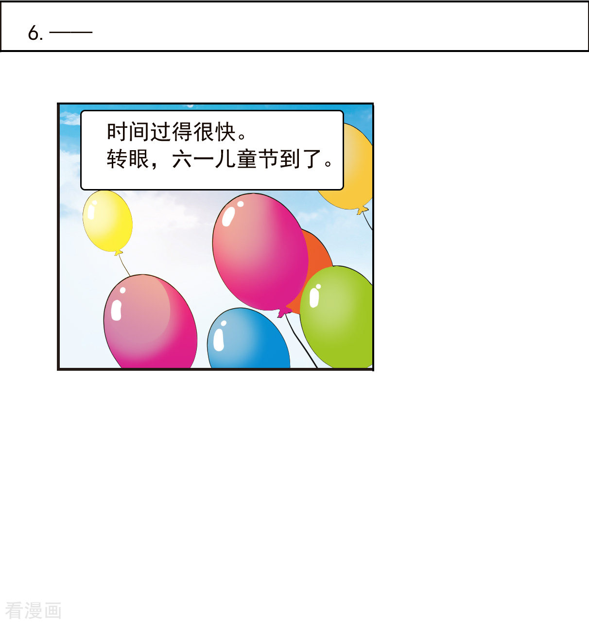 三眼哮天录十周年活动番外2