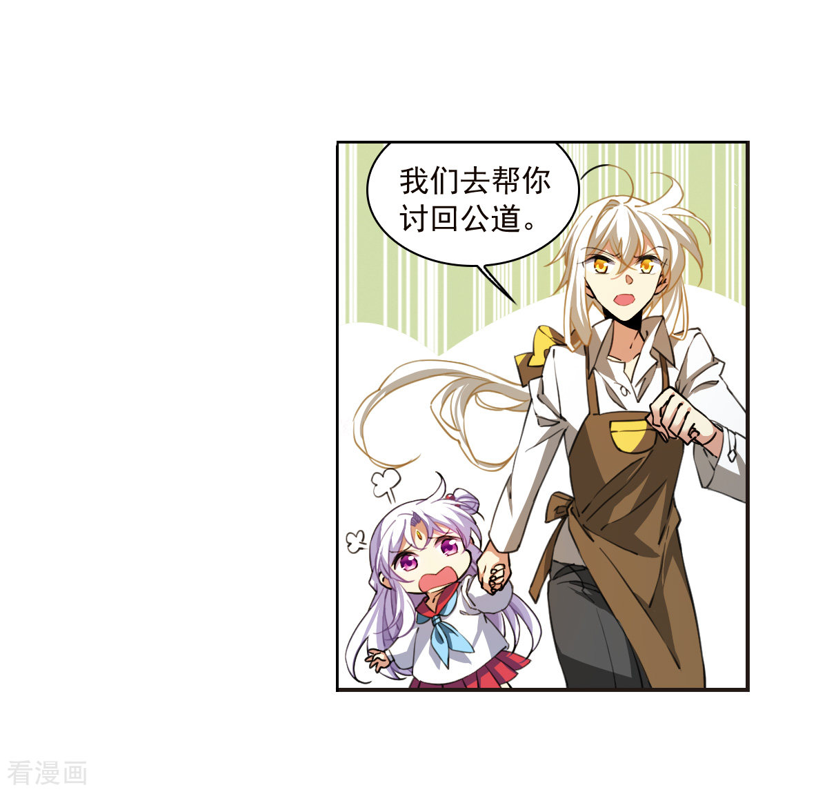 三眼哮天录十周年活动番外2
