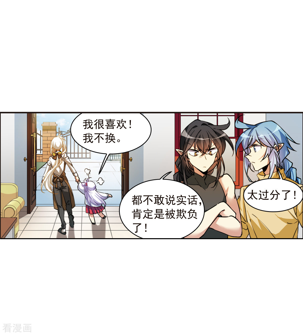 三眼哮天录十周年活动番外2