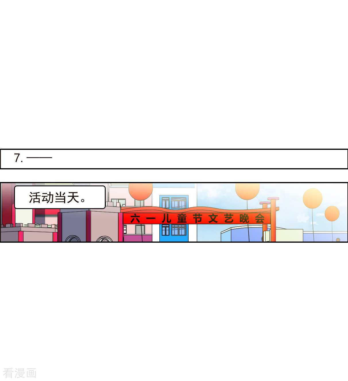 三眼哮天录十周年活动番外2