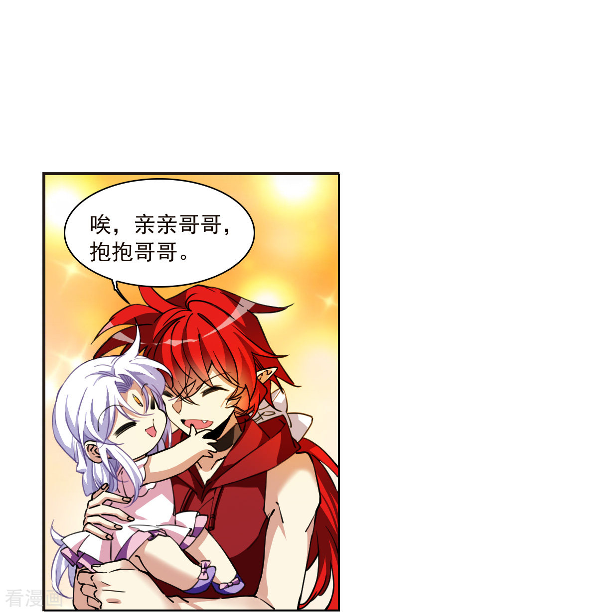 三眼哮天录十周年活动番外2