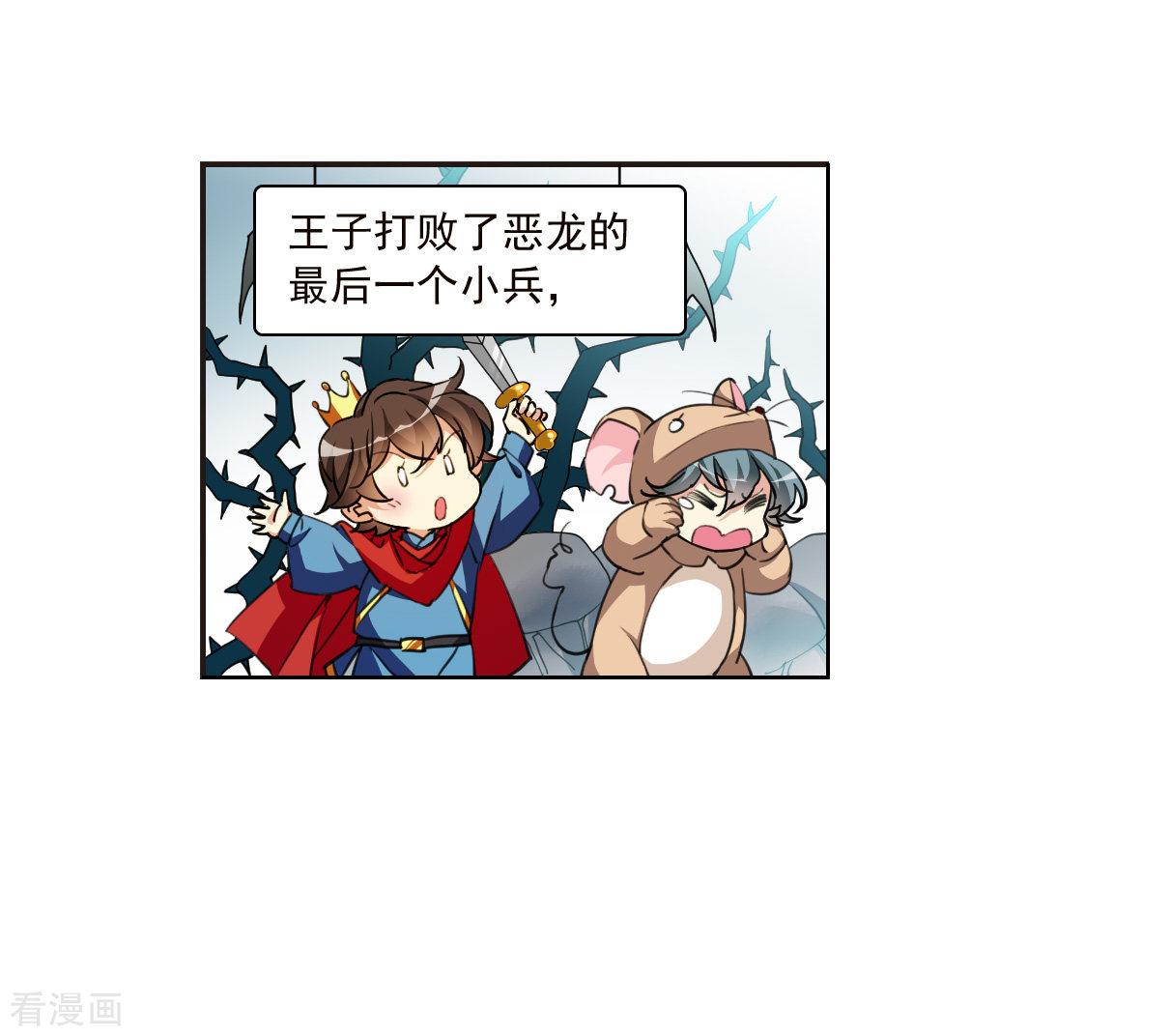 三眼哮天录十周年活动番外2