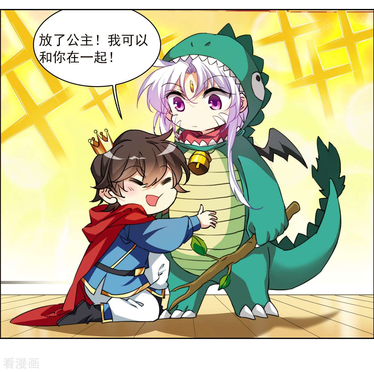 三眼哮天录十周年活动番外2