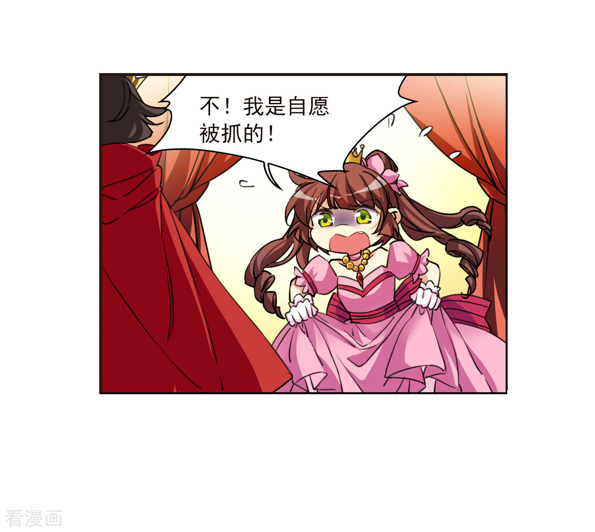 三眼哮天录十周年活动番外2