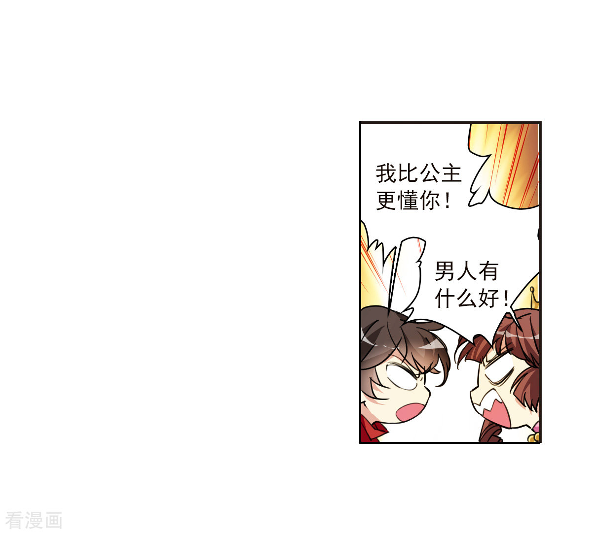 三眼哮天录十周年活动番外2