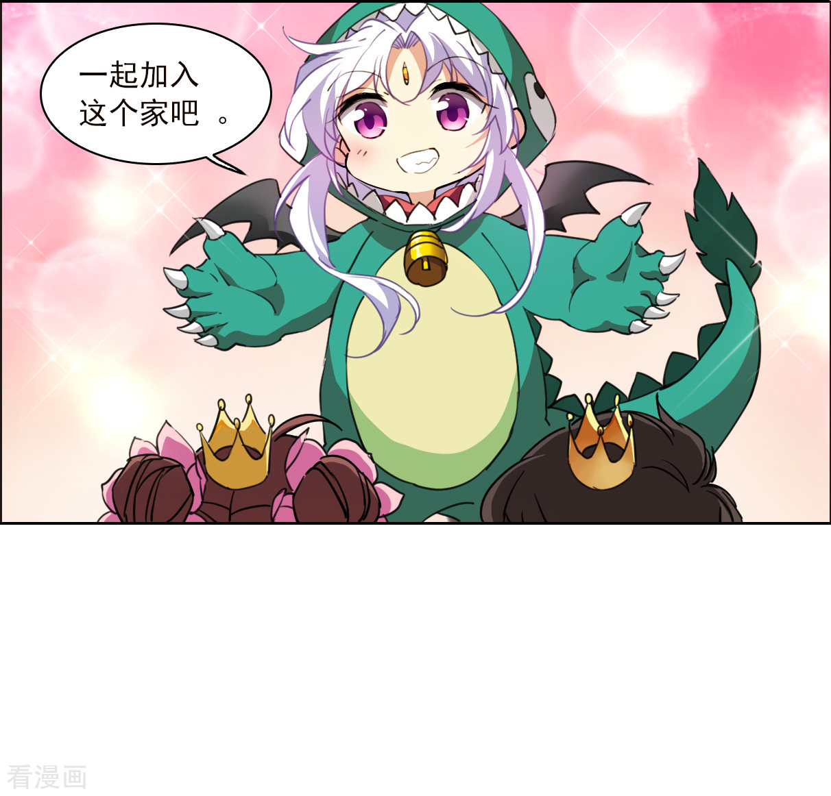 三眼哮天录十周年活动番外2