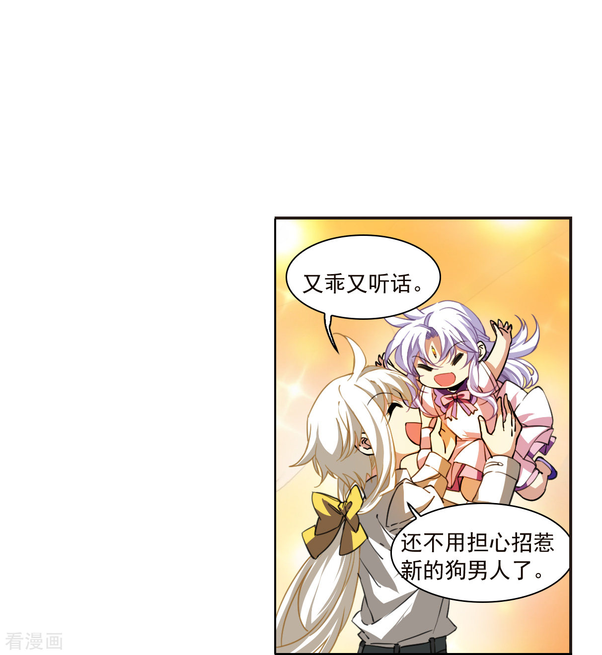 三眼哮天录十周年活动番外2
