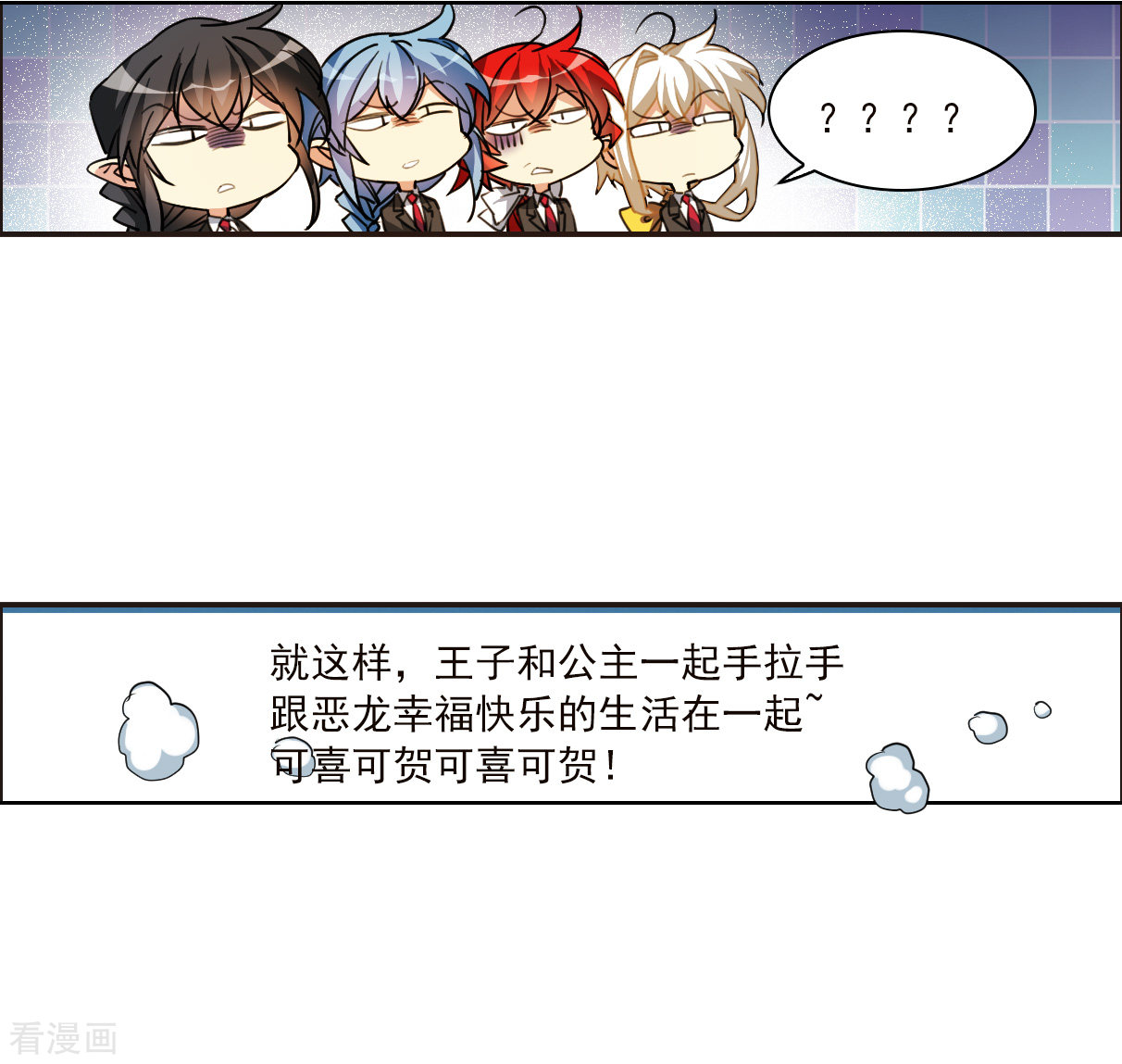 三眼哮天录十周年活动番外2