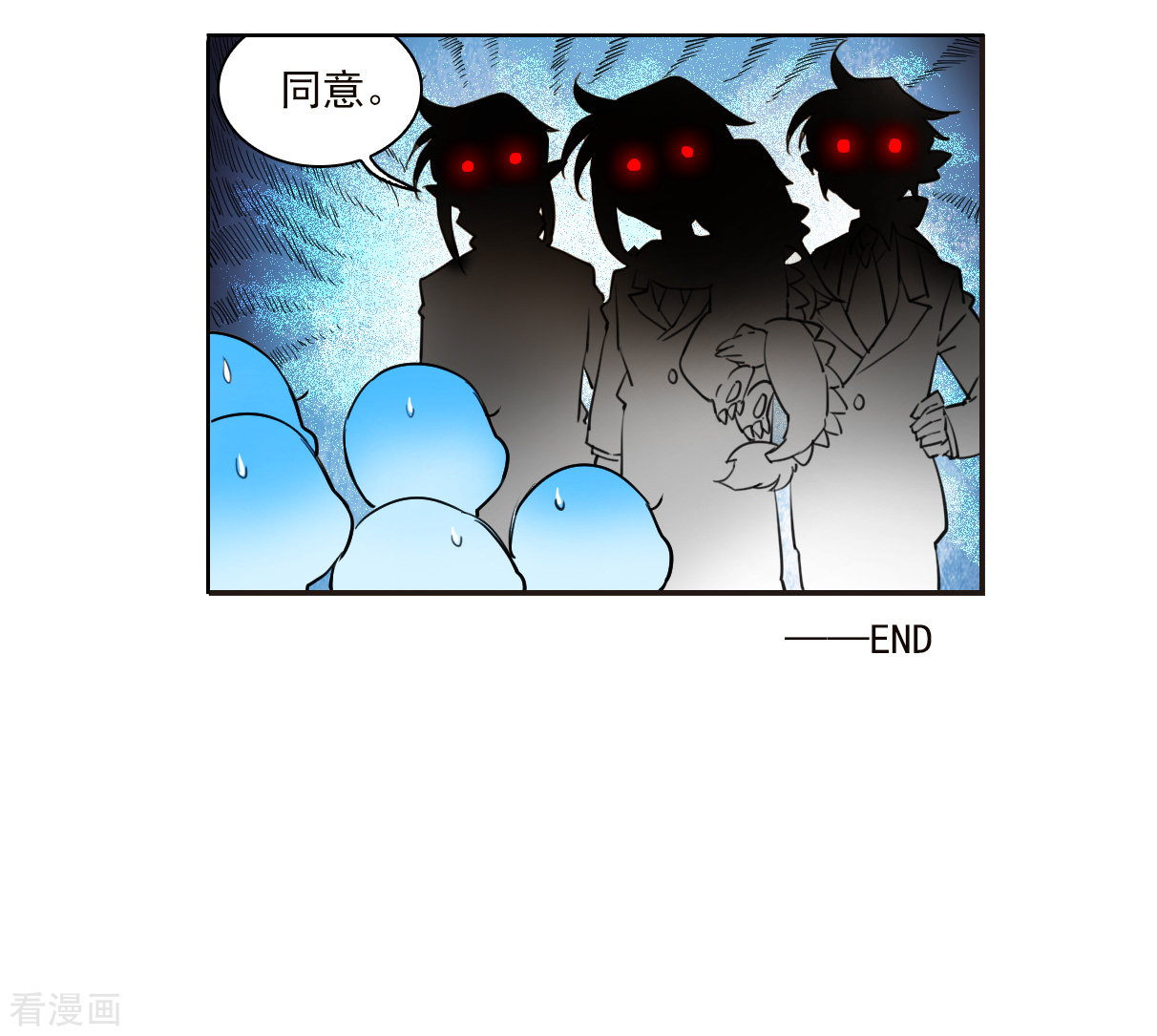 三眼哮天录十周年活动番外2
