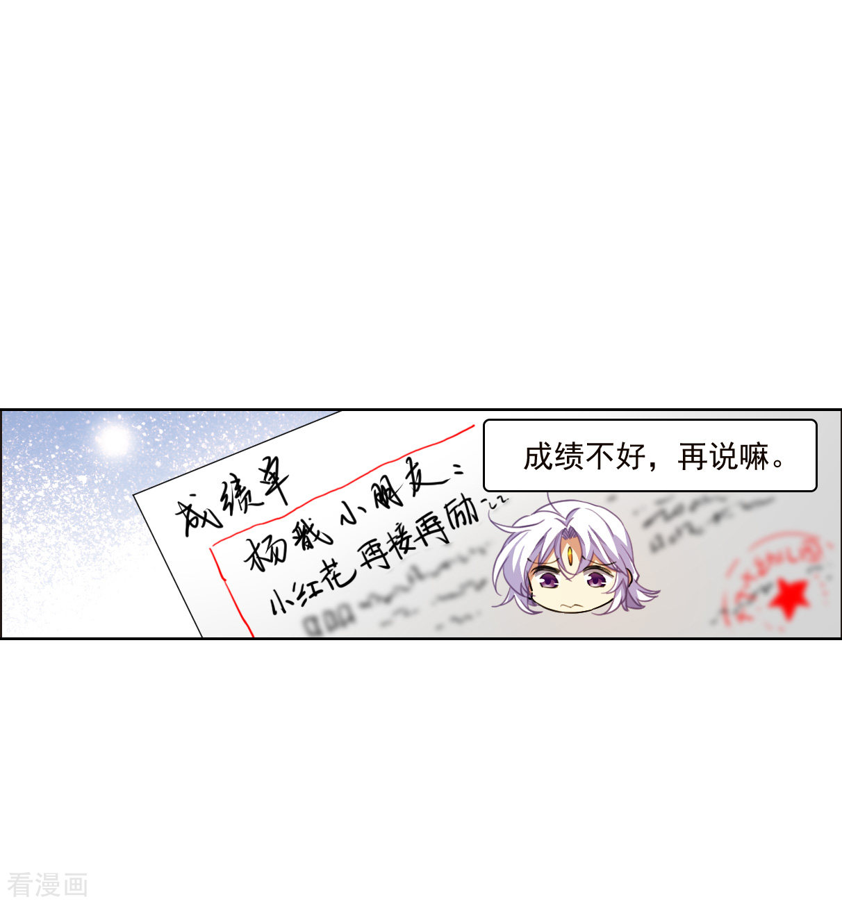 三眼哮天录十周年活动番外2